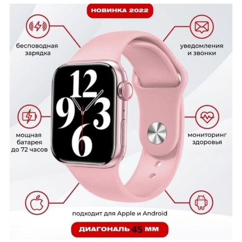 Смарт часы 45 mm, с силиконовым ремешком, женские и мужские Розовые