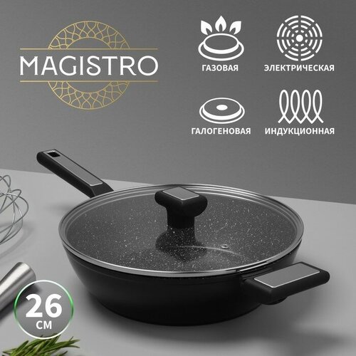 Magistro Сковорода Magistro Warrior, d=26 см, h=7 см, со стеклянной крышкой, ручка soft-touch, антипригарное покрытие, индукция