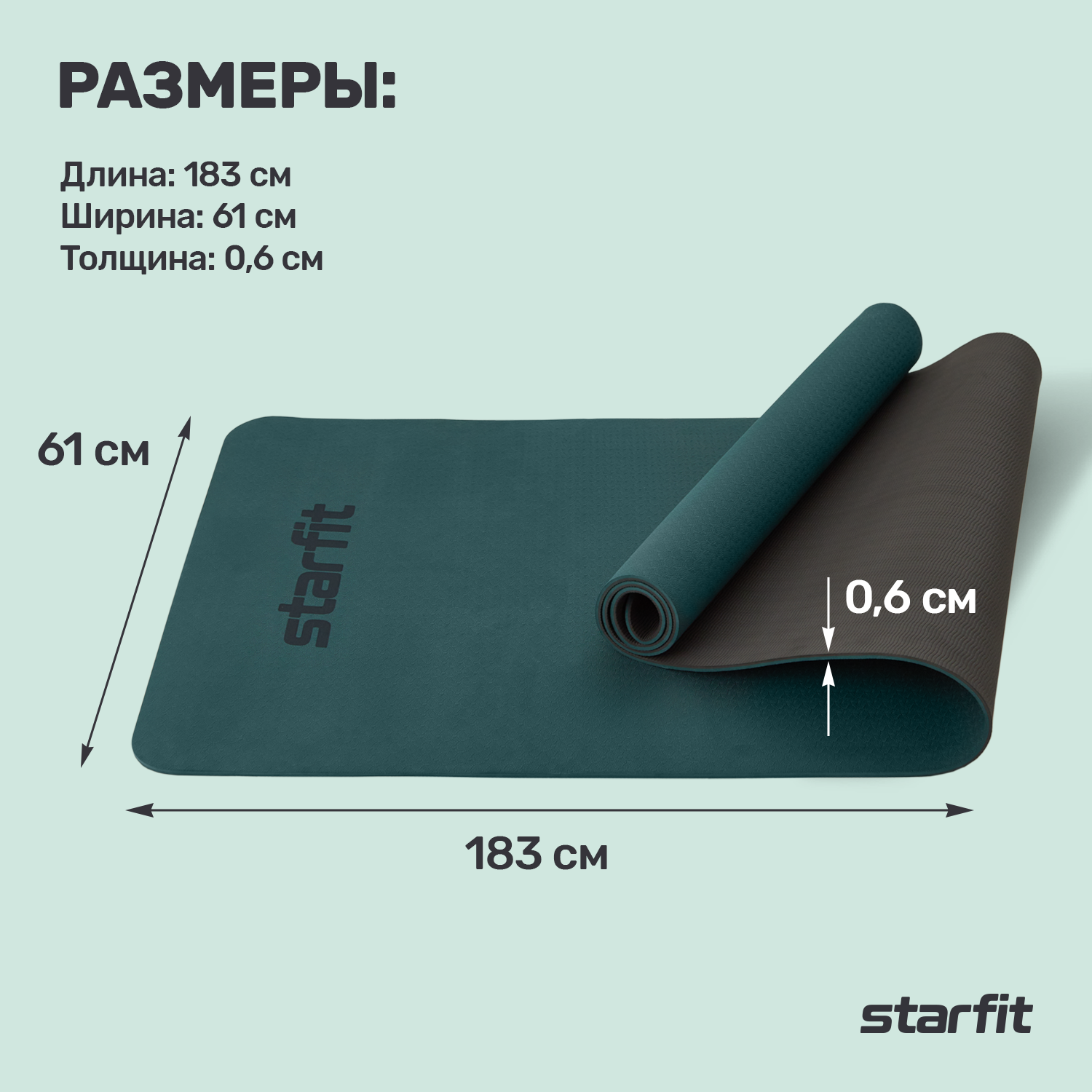 Коврик для йоги и фитнеса STARFIT FM-201 TPE, 0,6 см, 183x61 см, черный/холодный океан