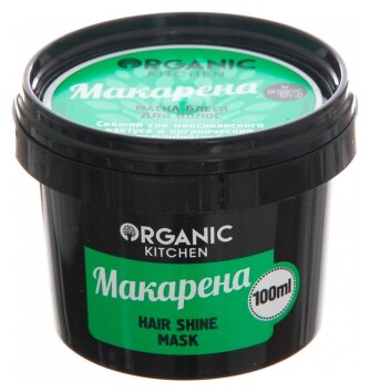 Маска-блеск Organic Shop Макарена, 100 мл - фото №2