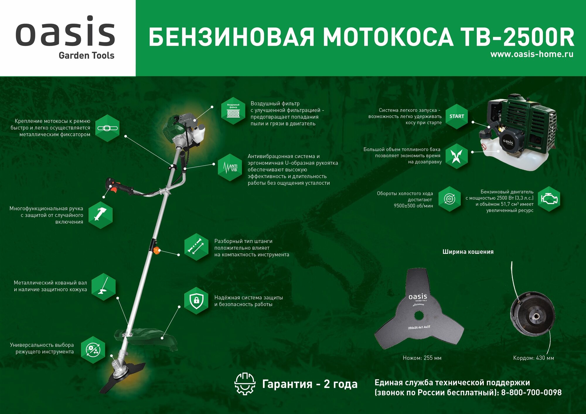 Мотокоса бензиновая Oasis GT TB-2500N 3.3 л.с. - фотография № 5