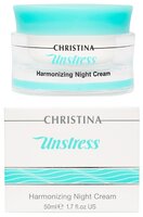 Christina UNSTRESS HARMONIZING NIGHT CREAM Гармонизирующий ночной крем для лица и декольте 50 мл