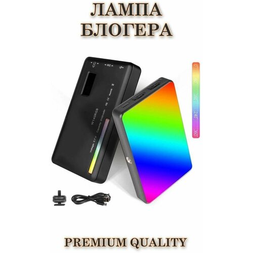 Лампа Блогера Видеосвет Luxceo светодиодная подсветка 220000₽