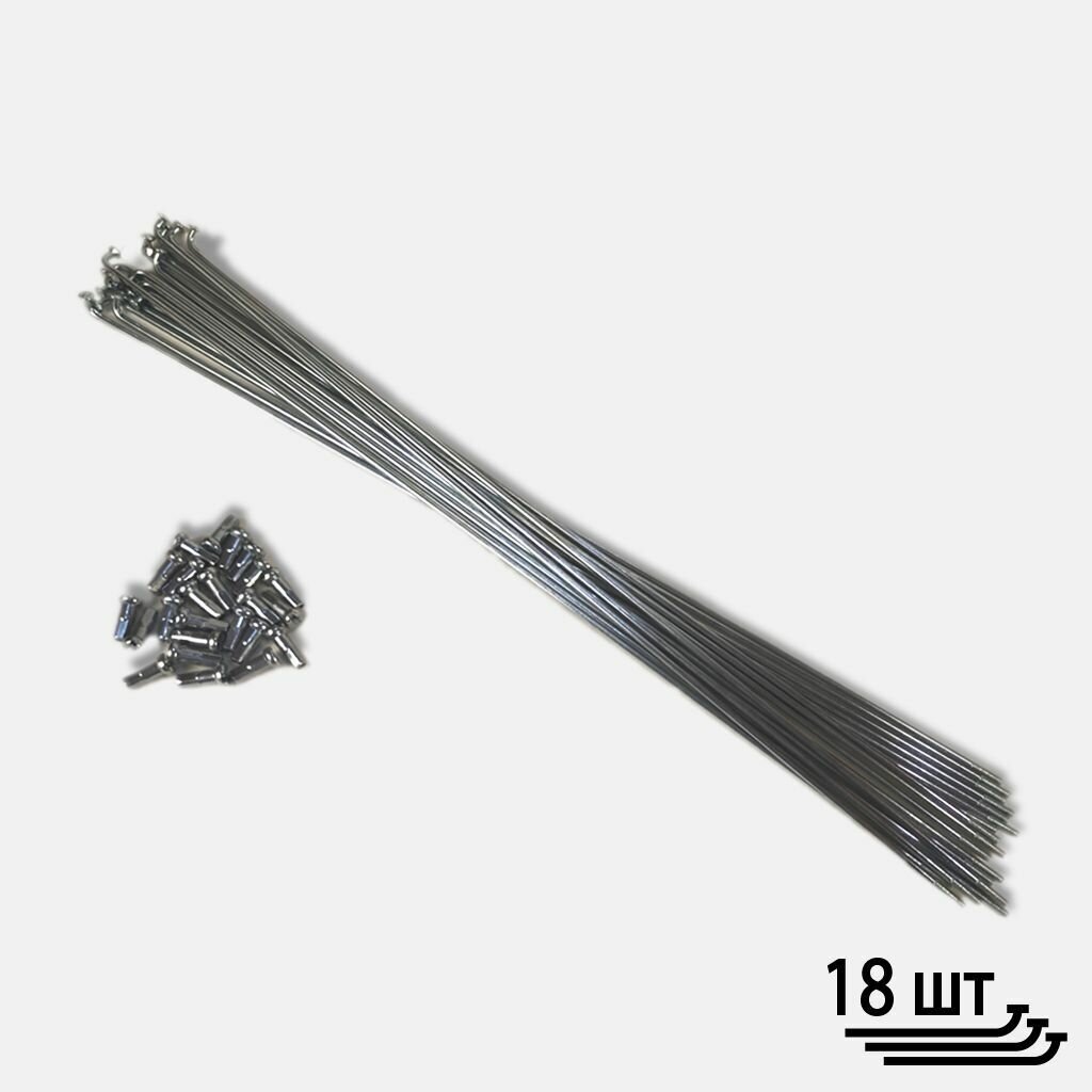 фото Спицы для велосипеда 2,0*262мм 26", (комплект 18 шт).