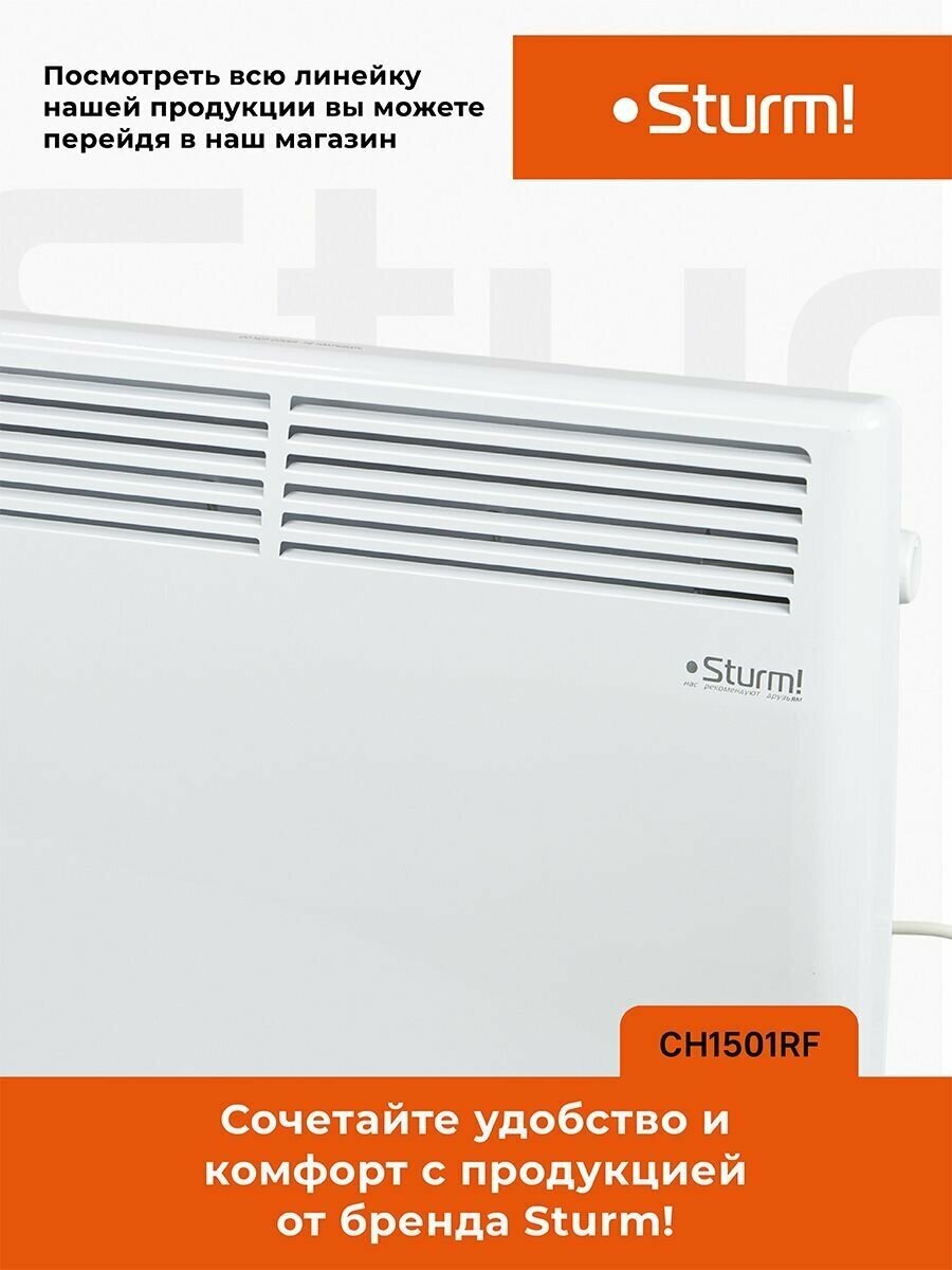 Конвектор STURM! CH1501RF - фотография № 12