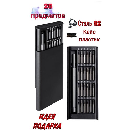 Набор отверток 24 в 1 для точных работ Для телефона, планшета, ноутбука набор инструментов 41 предметов cr v