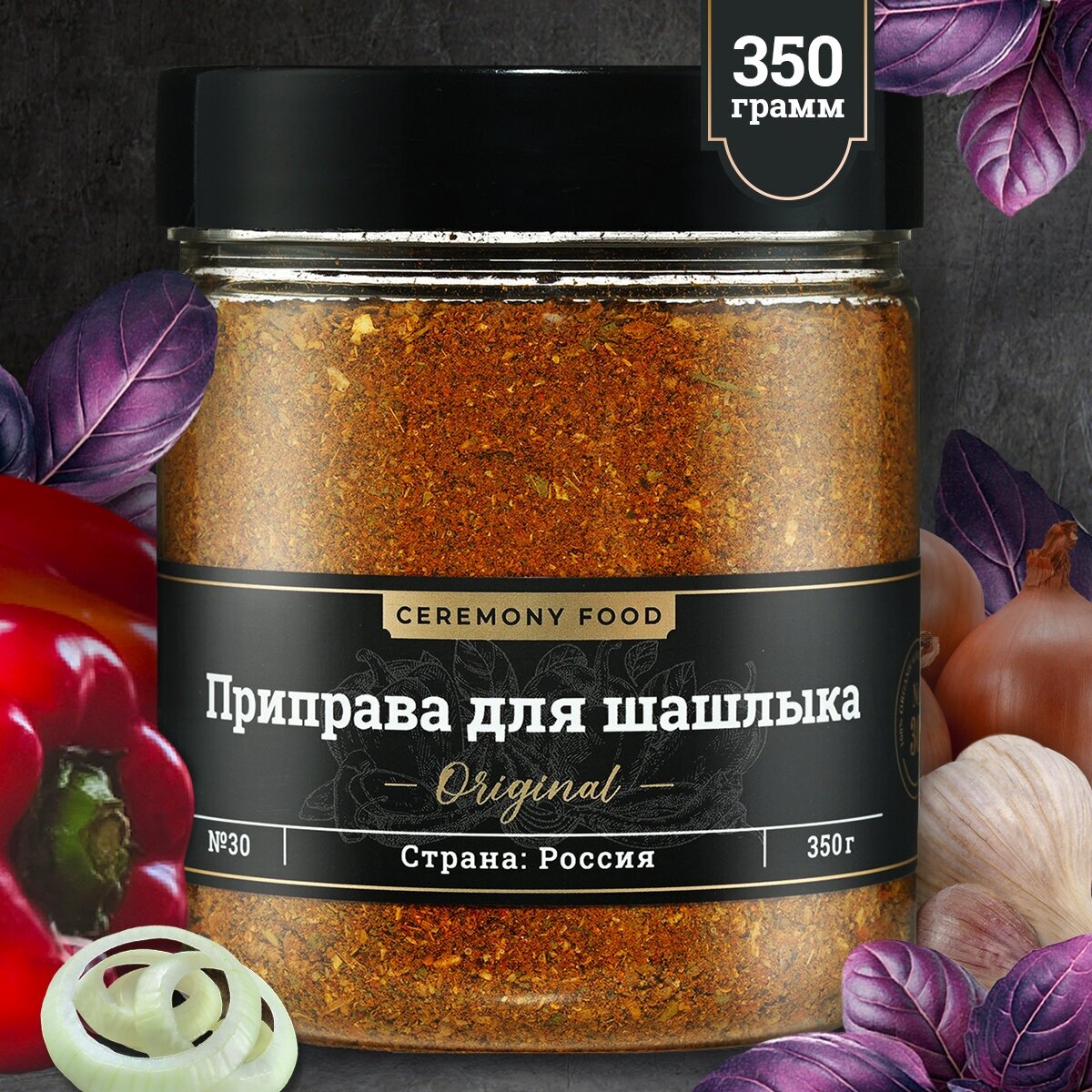 Приправа Для Шашлыка и Гриля 350 г Ceremony Food