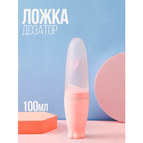 IBRICO / Ложка-дозатор для кормления малыша 100ml / Ложка дозатор для введения первого прикорма