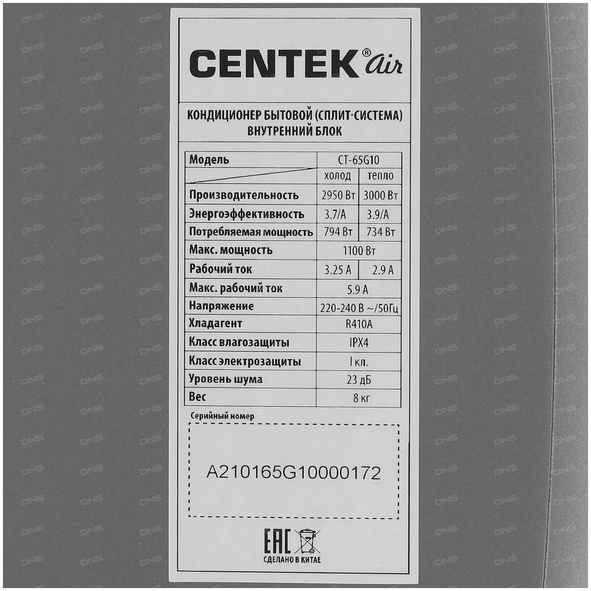 Сплит-система Centek CT-65G13 - фотография № 9