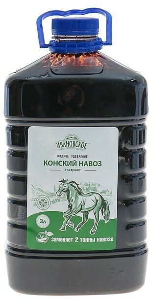 ФХ Ивановское Удобрение органическое "Ивановское" Экстракт конского навоза 3 л