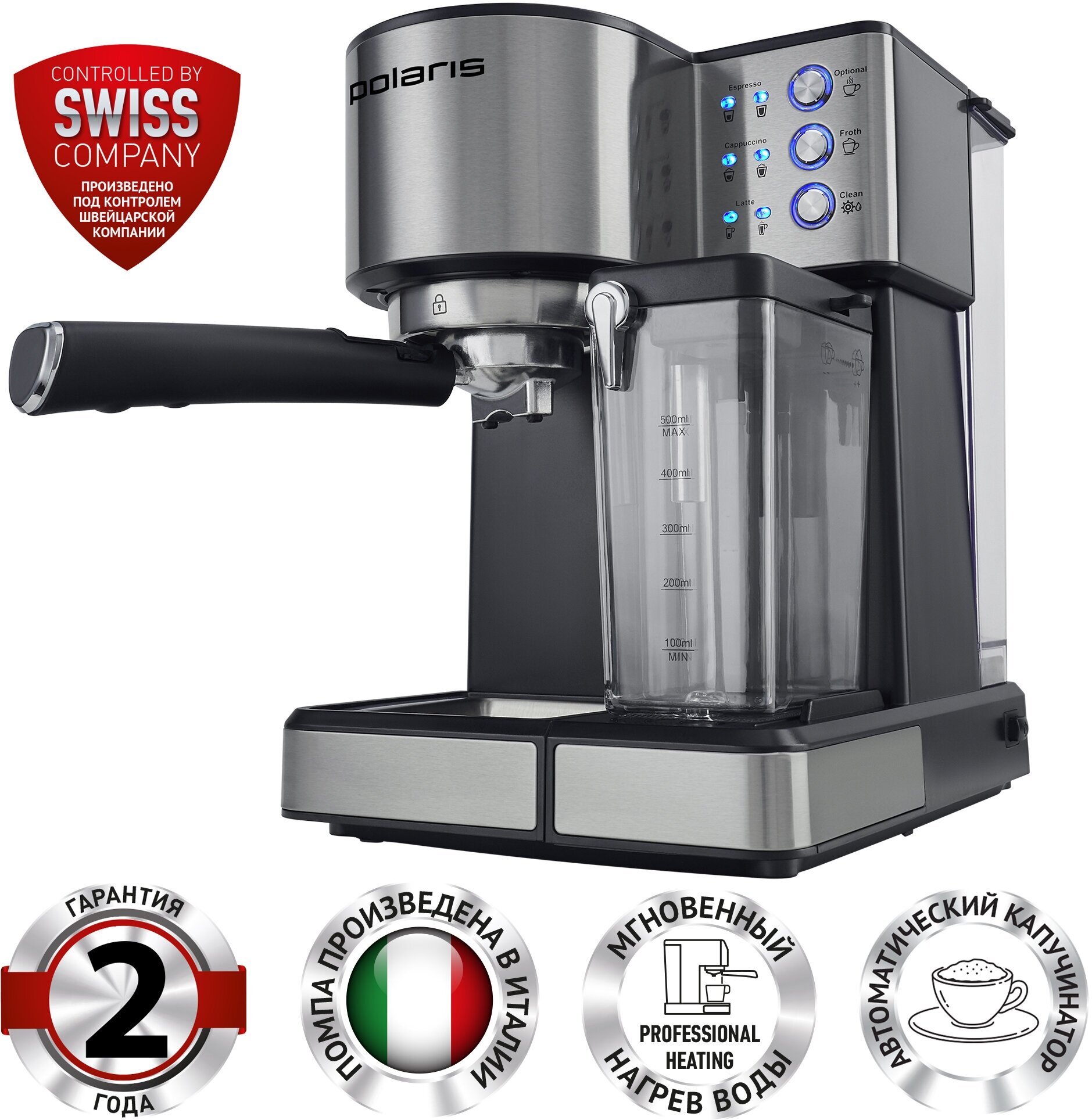 Кофеварка эспрессо PCM 1536E Adore Cappuccino (POLARIS)