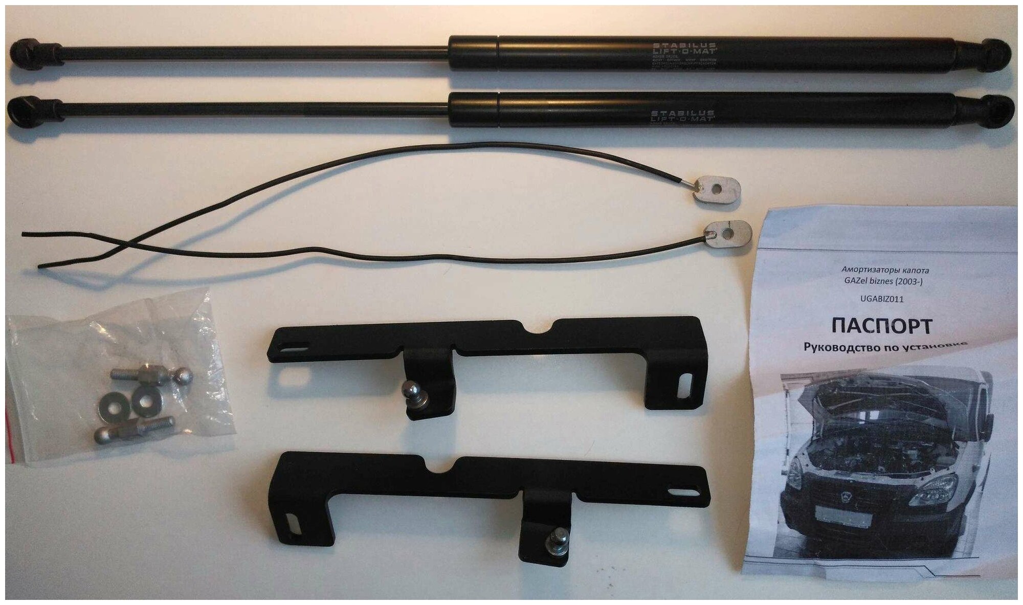 Упор капота газель старого образца