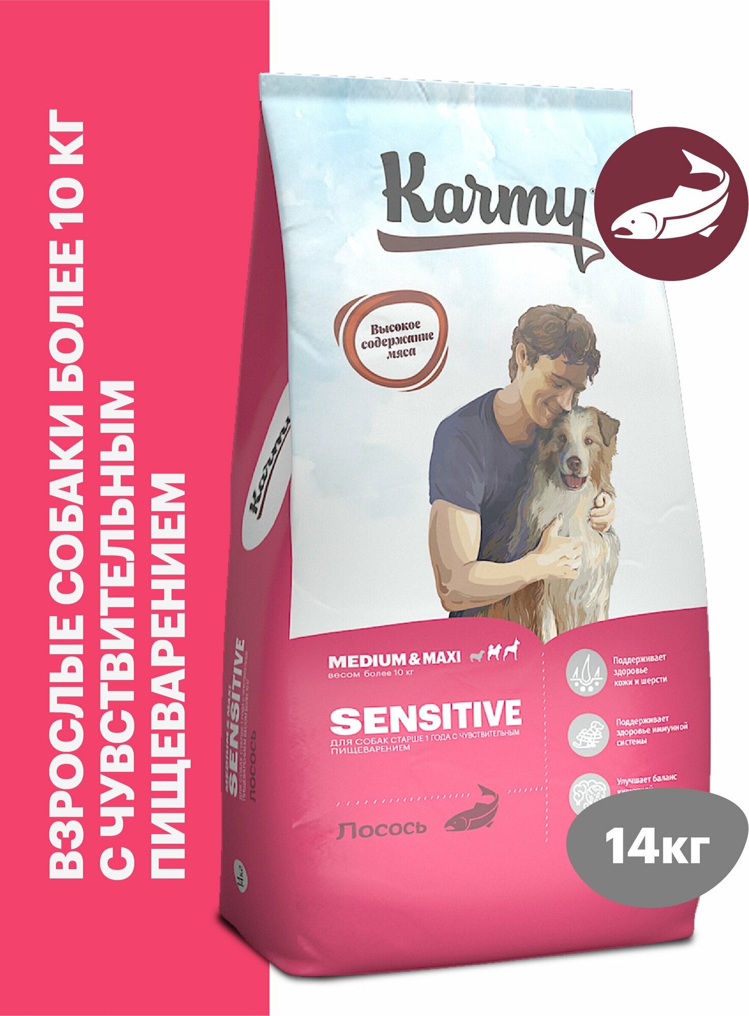 Сухой корм Karmy Sensitive Medium & Maxi для собак средних и крупных пород с чувствительным пищеварением с Лососем 14кг.