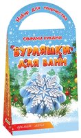 Развивашки Аромафабрика Бурляшки для ванн Снежинка (С0728)