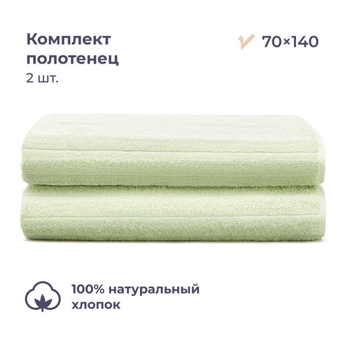 Комплект махровых полотенец 70x140 см 2 шт Homsly оливковый страйп 1152₽