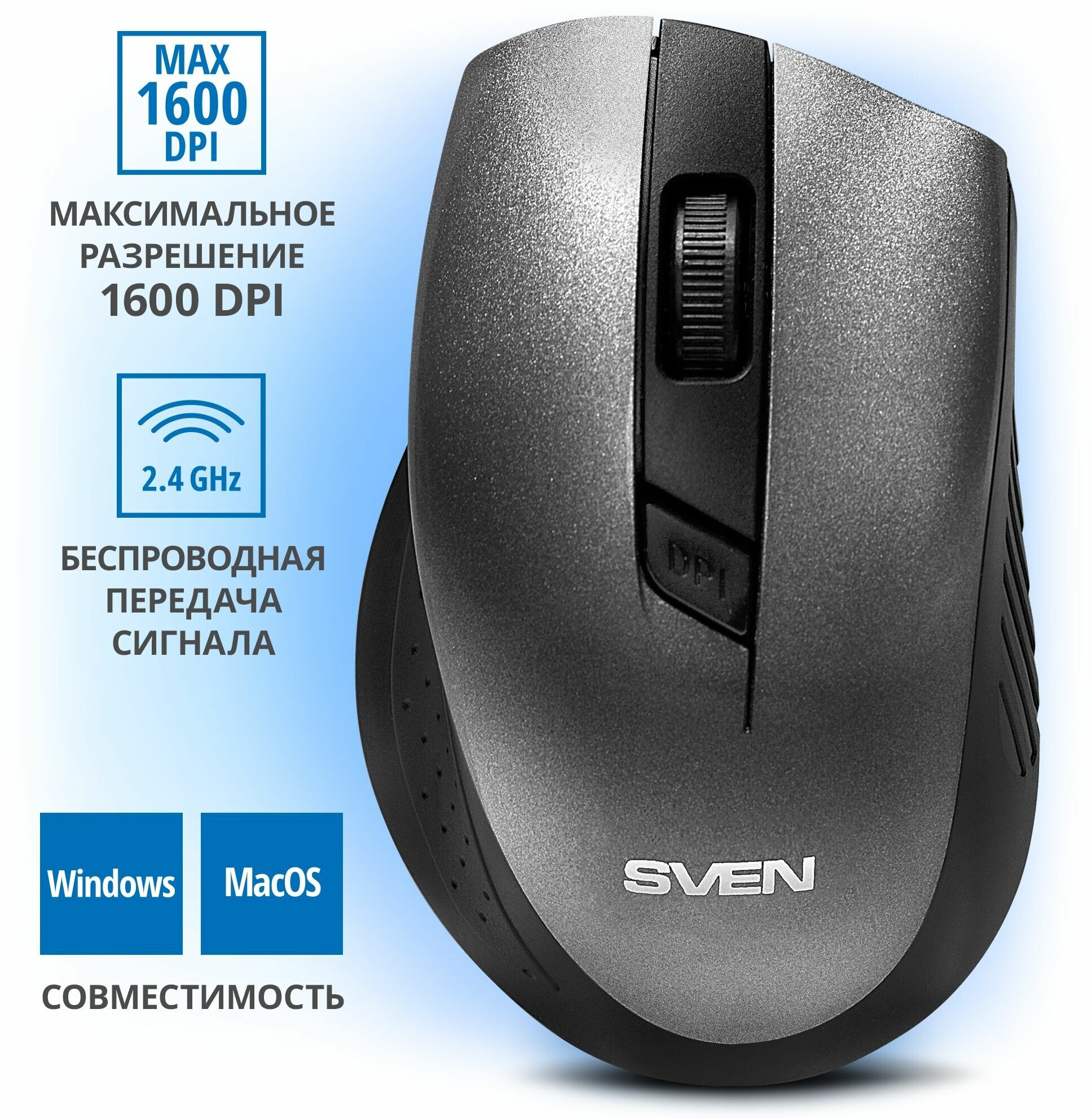 Беспроводная мышь SVEN RX-325 Wireless