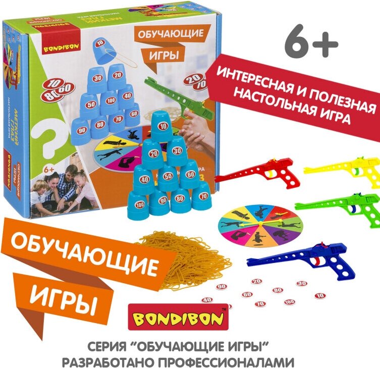 Настольная игра BONDIBON Меткий глаз ВВ3445 - фотография № 12