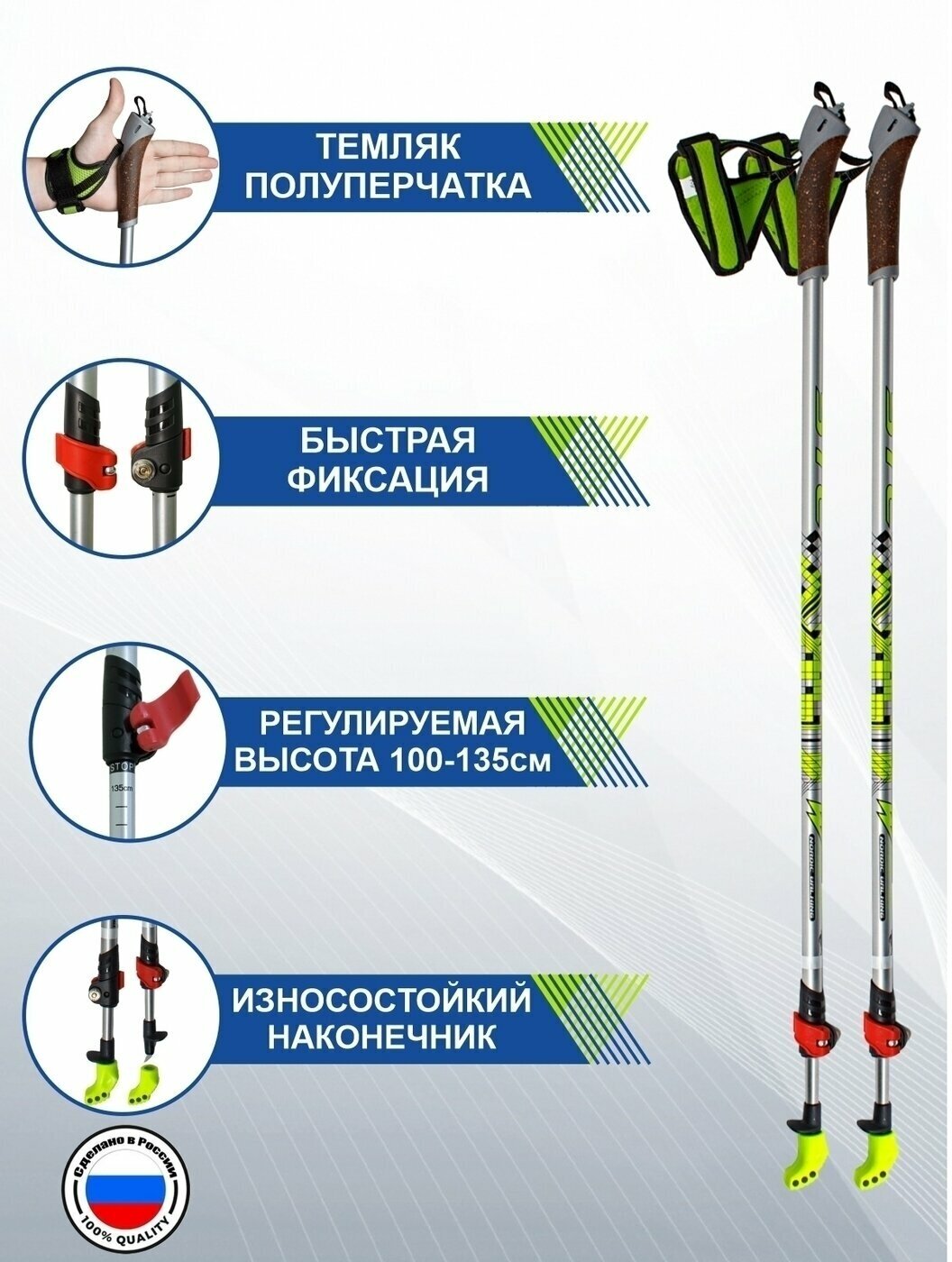 Палки для скандинавской ходьбы STC Walker алюминиевые телескопические (100-135 см)