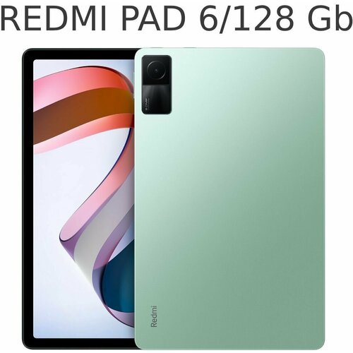 Планшет Redmi Pad 6/128GB, Green