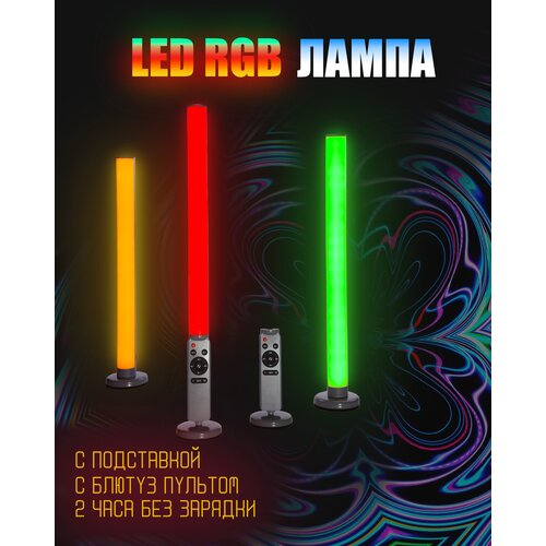 RGB LED лампа видеосвет 273000₽