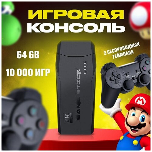 Игровая приставка Data Frog Y3 Lite 64ГБ - 13 000 Игр на приставке 198900₽