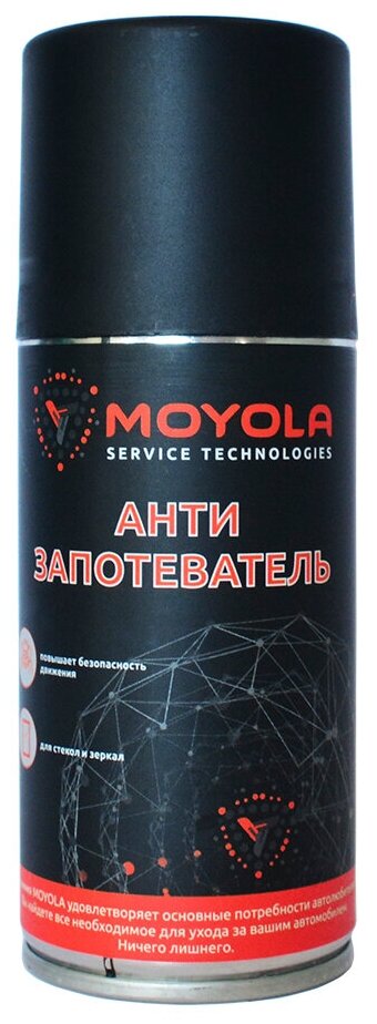 Антизапотеватель moyola mafs210 210 мл