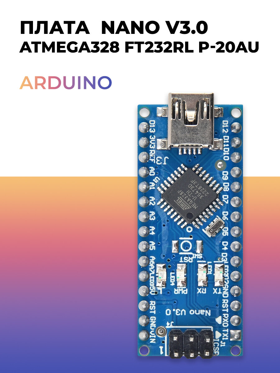 Плата Nano V3.0 ATMEGA328 FT232RL P-20AU (Arduino)