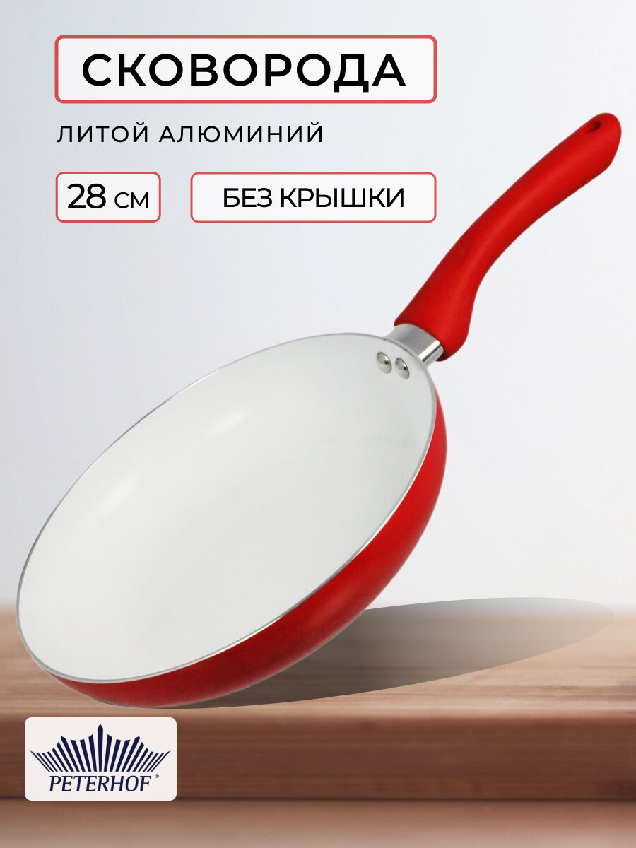 Сковорода PETERHOF PH-15379 28 см для индукционной плиты с антипригарным покрытием без крышки