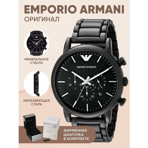 фото Наручные часы emporio armani luigi a1895r, черный