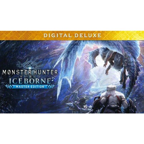 monster hunter world iceborne master edition deluxe Игра Monster Hunter World: Iceborne Master Edition Deluxe для PC (STEAM) (электронная версия)