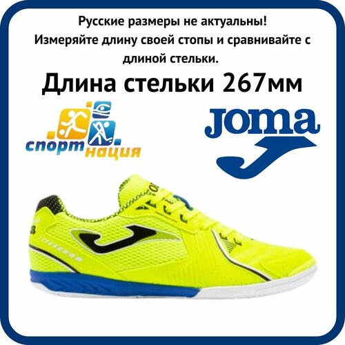 фото Бутсы joma driw2309in_41, нескользящая подошва, размер 40, желтый, зеленый