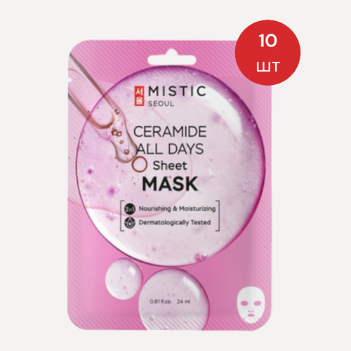 Тканевая маска для лица с керамидами MISTIC CERAMIDE ALL DAYS Sheet mask, 24мл/10шт маска для лица mistic тканевая маска для лица с керамидами ceramide all days sheet mask