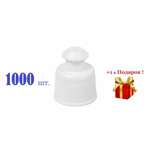 Крышка Пуш-пул Белая 28мм. 1000 шт.