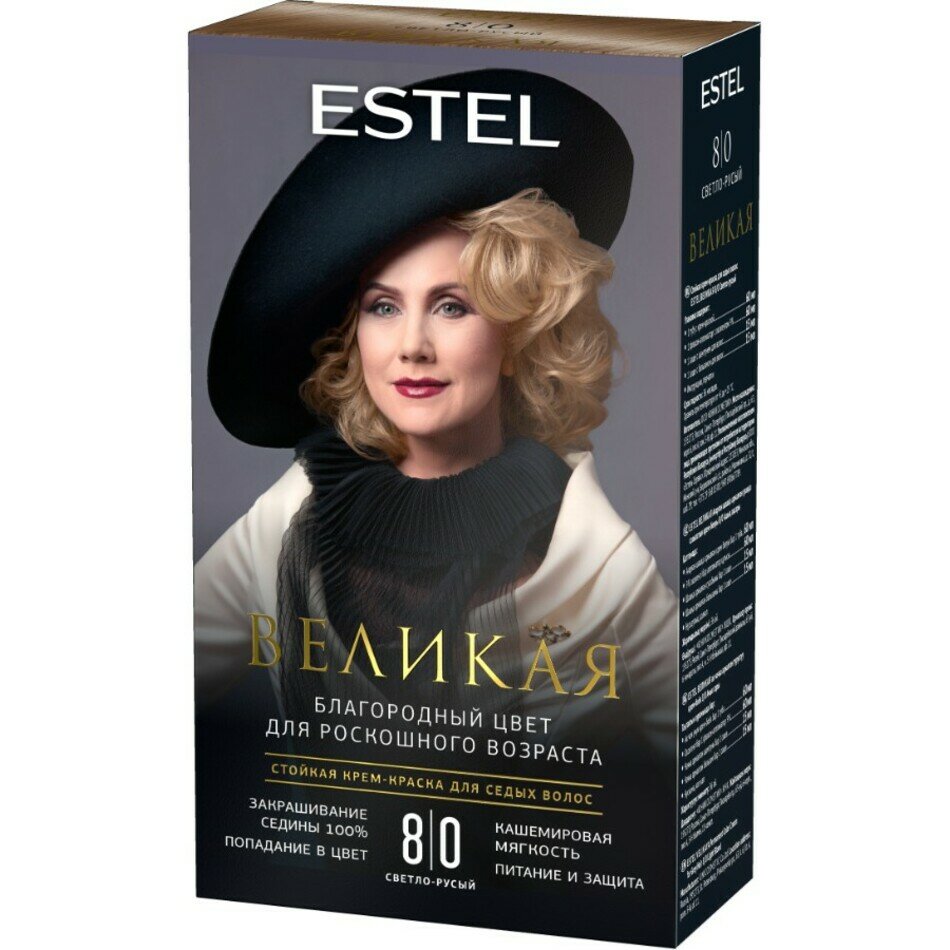 Крем-краска для седых волос Estel Великая 8/0 светло-русый, 150 мл - фото №1
