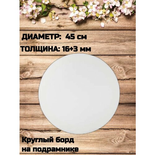 Круглый артборд на подрамнике 45 см с белой ламинацией 1 set resin pigment kit art ink alcohol liquid colorant dye ink diffusion diy epoxy resin mold coloring set jewelry making