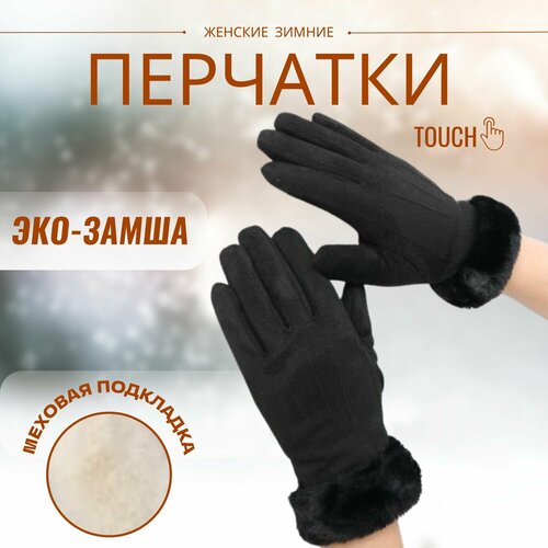 фото Перчатки , размер 7.5, черный нет бренда