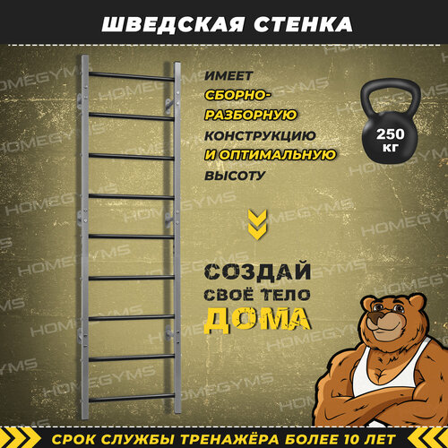 фото Шведская стенка домашние тренажеры