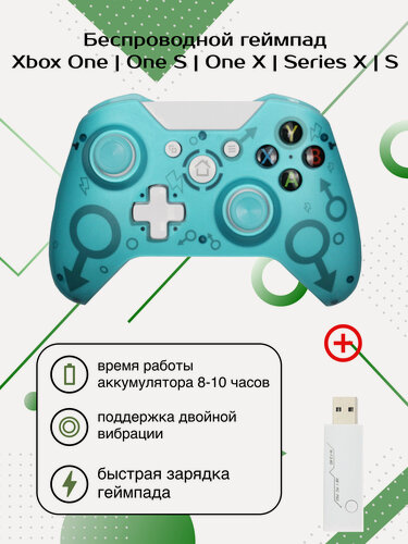 Изображение товара Беспроводной геймпад для Xbox One/One S/One X/P3/PC Windows 7/8/10, бирюзовый с символом Марса