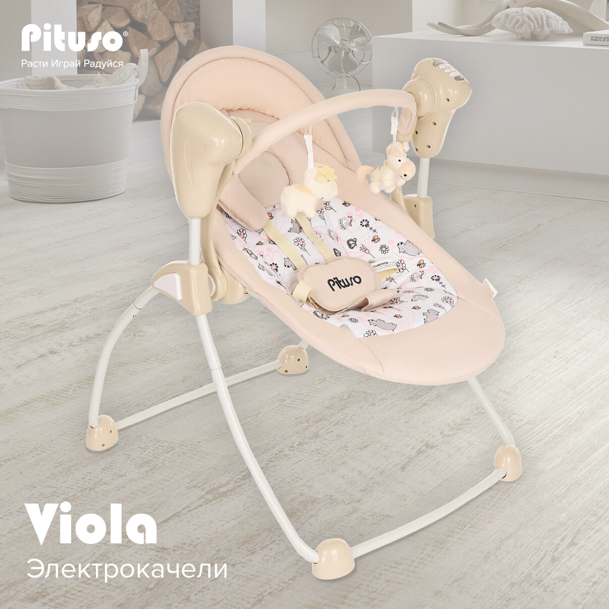  Pituso Viola Cream / 