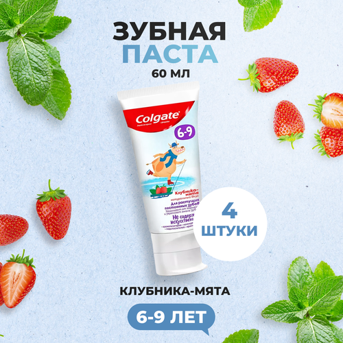 Зубная паста Colgate детская 6-9 лет Клубника-Мята 4 шт по 60 мл