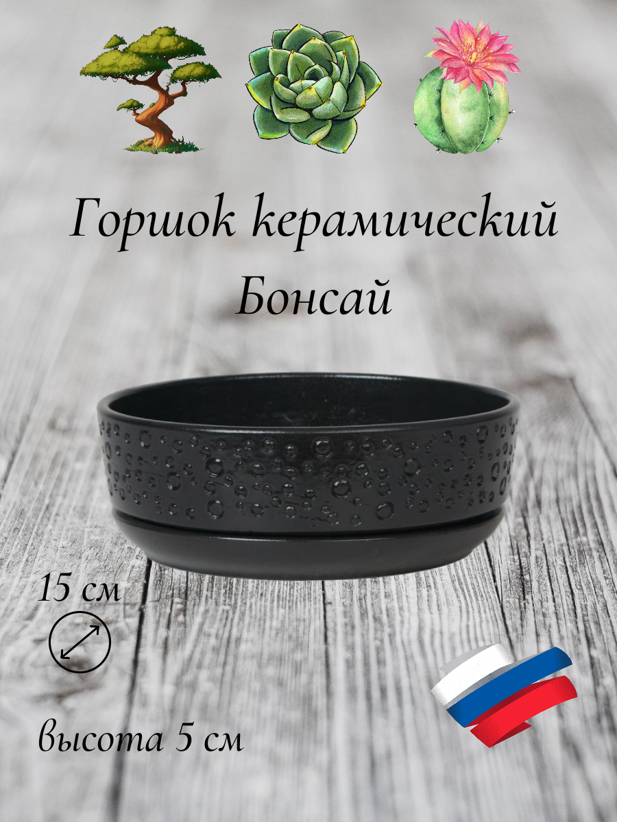 Керамический горшок 