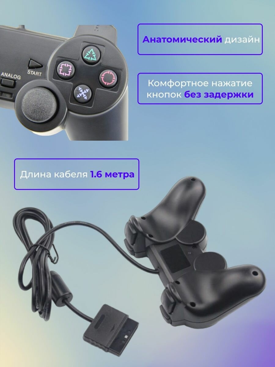 Игровой джойстик/геймпад/контроллер проводной для консоли/приставки PS2 вибрационный черный