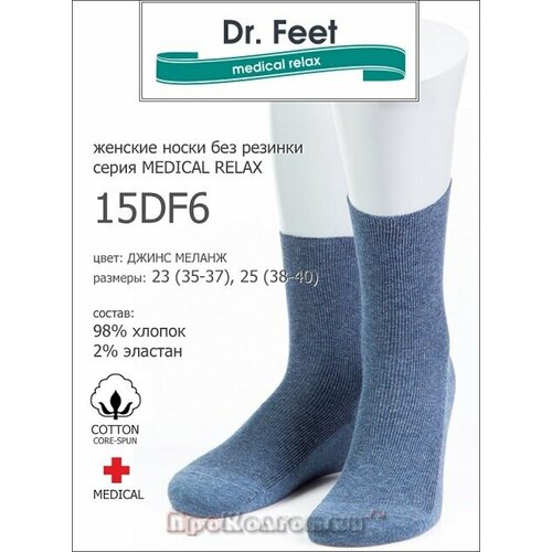 фото Носки dr. feet, размер 35, синий