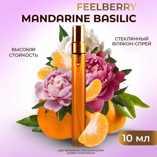 Духи Мандарин Базилик / Mandarine Basilic 10 мл