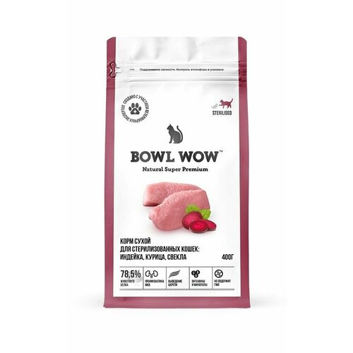 BOWL WOW Корм сухой для стерилизованных кошек: Индейка, Курица, Свекла, 0.4 кг сухой корм для кошек award sterilized стерилизованных с индейкой и курицей 15кг