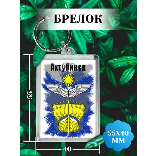 фото Брелок филя флаги