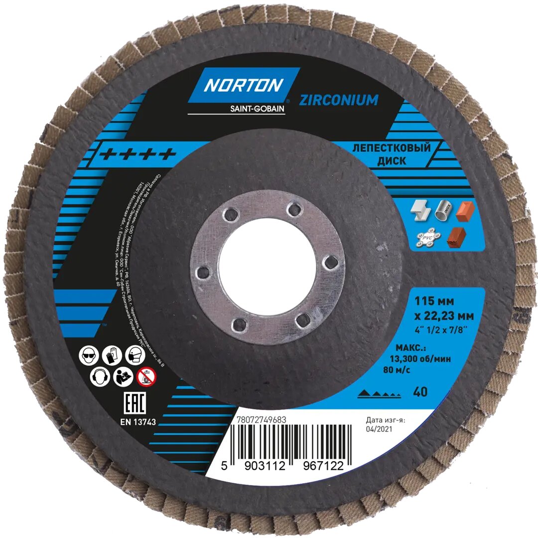 Круг лепестковый торцевой КЛТ2 Norton Р40 115x22.2 мм