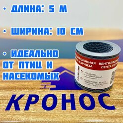 Вентиляционная карнизная лента Grand Line 475536