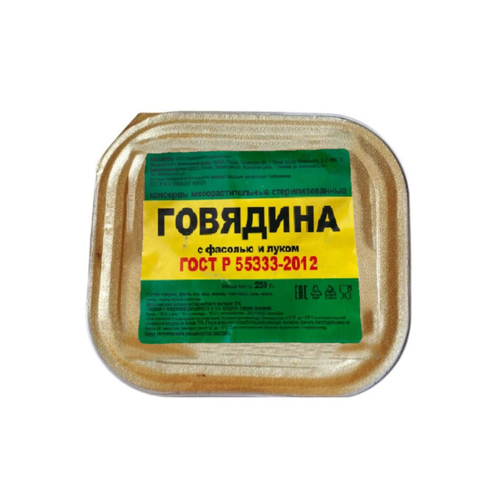 Говядина с фасолью и луком ГОСТ 250 г