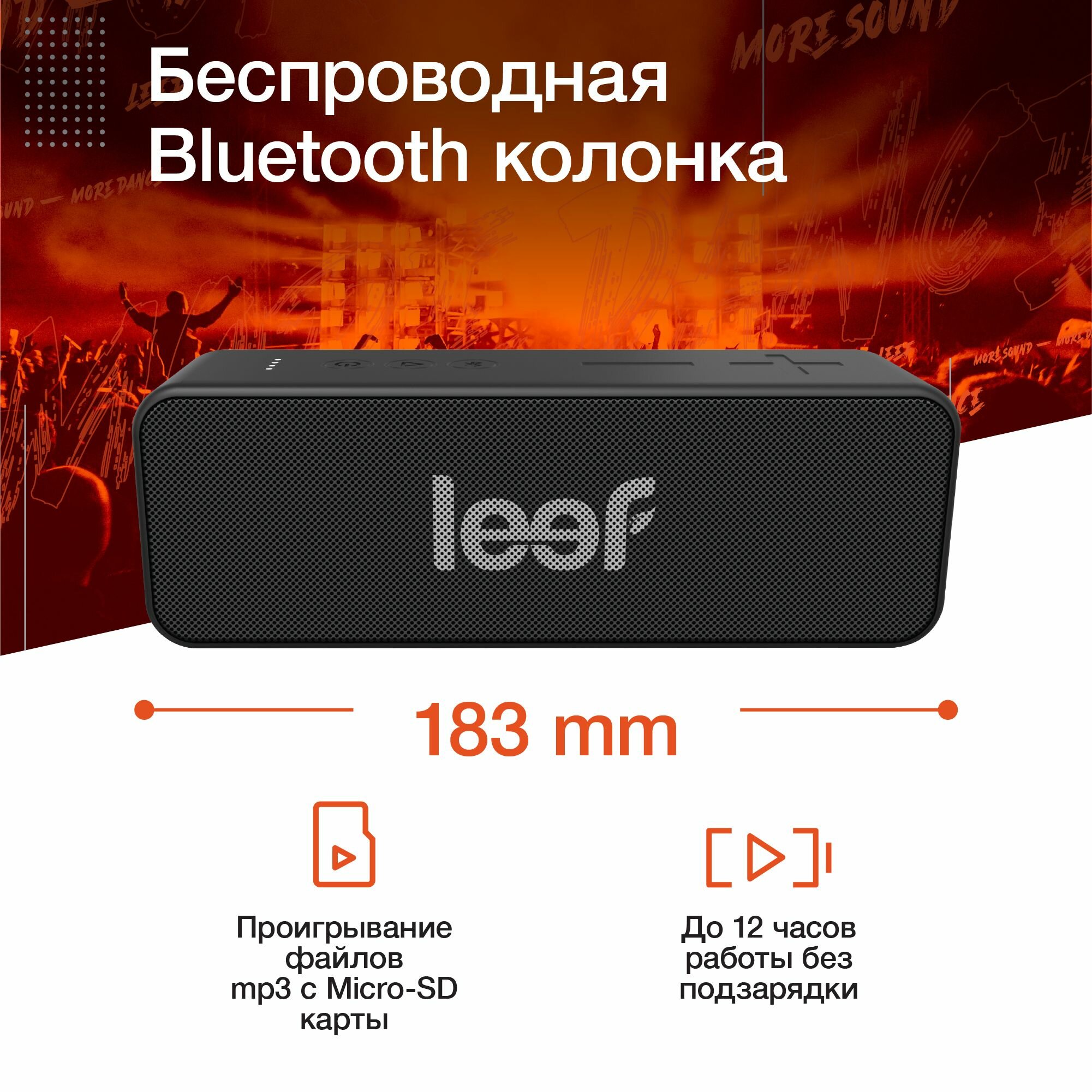 Беспроводная колонка, Bluetooth портативная колонка, Leef EL-SW-B009, цвет черный